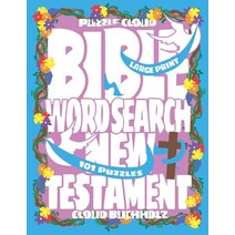 Puzzle Cloud Bible Word Search New Testament (101 Puzzles Large Print) Paperback, Independently Published