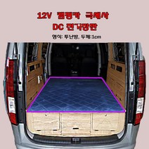 나드리몰 그랜드스타렉스 12V 두께1cm 전기장판(투난방) 캠핑카전기장판 차박전기매트 국내생산, 5)140x200  (두께1cm) +3구소켓1개