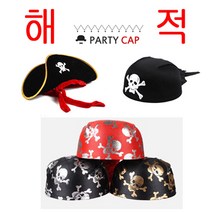 파티용품/해골 해적모자 선장모자 선택/연극 소품/, 해적선장모자