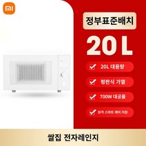 전자레인지 Xiaomi Mi 가족 전자 레인지 오븐 스마트 홈 대규모 용량 다기능 플랫 -타입 완전 자동 난방 증기 오븐 공식 플래그, Mijia 전자 레인지 오븐