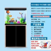 대형수족관 중소형 어항 수족관 대형 거실 가정용 어항 게으름뱅이 에코 물교환 프리 유리 금어항 선반, 60CM 어항+PVC캐비닛+조경