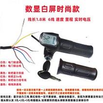 대리운전 전기차 제어 부품 선로 설치 자전거 풀세트 36v48v250W350W 범용 111971, TT87핸들