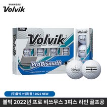 볼빅 프로 비스무스 골프공 3피스 42.67 x 42.67 mm 12p, 화이트, 1개