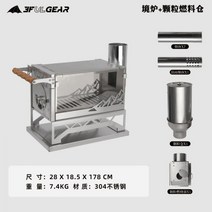 실내용 티타늄 미니화목난로 난로 화목 리버스 텐트 주물 캠핑용 Sanfeng 야외 데스크탑 환경 스토브 캠핑 나무 스토브 피크닉 피크닉 다기능 물 보일러 난방 스토브 가을과 겨울, 환경로 + 펠렛 연료 창고