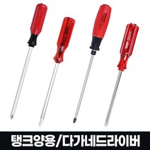 십자도라이버 해머드라이버 공구용품 일자 안경수리, JP다가네드라이버 8x150+