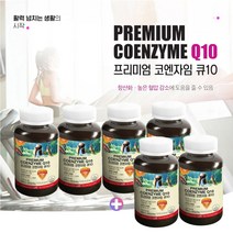 혈압 보조제 코엠자이 큐텐 고큐텐 코쿠텐 COENZYMEQ10 큐엔자임 q10 효능 미국산 높은 혈압 감소 생활 활력 기운 체력 떨어질때 딸릴때 없을때 에 좋은 먹는 항산화 캡슐, 4+2(1년분)