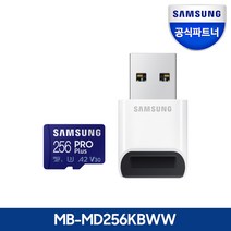 삼성전자 삼성 공식파트너 마이크로SD카드 PRO PLUS 256GB MB-MD256KB/WW 카드리더기 포함, 단품