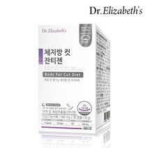 닥터엘리자베스 체지방 컷 잔티젠 (600mg x 30캡슐)원산지: 상세설명참조