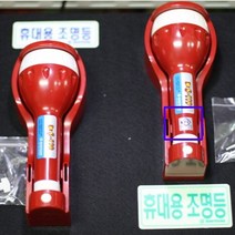 MDF1329 어린이집 유치원 실내 업소 LED 비상 휴대용 조명등 비상손전등/점멸등/비상유도등/계단통로유도등