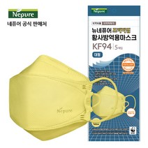[네퓨어] KF94 프리미엄 끈조절 마스크 60매 컬러 황사 미세먼지 마스크, 프리미엄 노란색 60매
