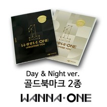(워너원 책갈피) 워너원 부메랑 굿즈 골드 북마크 2종