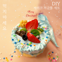 저금통 diy 케익 만들기세트 케이크만들기 장난감 플레이도우 집콕놀이 diy키트 클레이 저금통 만들기 어린이 크리스마스, 랜덤