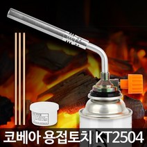 부탄가스 캠핑 바베큐 라이터 용접 토치 캠핑취사도구 용접토치 부탄가스토치 요리토치 부탄토치, 색상혼합, 색상