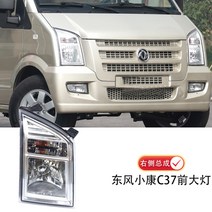 마사다밴 C35 콤비네이션 커버 라이트 빔 하이, 품질을 높이는 Xiaokang C37 오른손_단일 팩