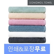 [송월타올] 라이트무지 130g 50매 인쇄무료 기념수건, 색상:회색