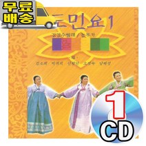 김소희 안향년 박귀희 오정숙 남해성 남도민요 강강수월래 농부가 CD 음반