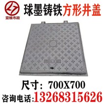맨홀 덮개 뚜껑 빗물 방지 오수 정화조 사각 주물, 팡징 700x700 소형차