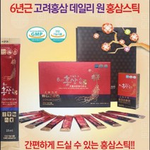(도매 ) 6년근데일리원 홍삼스틱 30포 (건강기능식품)+쇼핑백포함, 상세페이지 참조, 상세페이지 참조