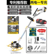 독일기술 초강력 충전식 무선 예초기 초경량 전기 전동 제초기 잔디깍기 예취기, 13 특허권 268tv  Battery 199800H