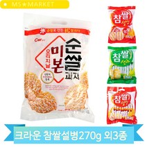 바삭 맛있는 참쌀선과 참쌀설병 순쌀과자 추억의 옛날과자 부모님 간식, 참쌀설병(22Z3)