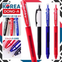 판촉물/1000개/동아 애니겔 501 볼펜 0 5m/m볼펜/홍보행사용품 대량구매 단체선물 로고인쇄 개업결혼 기념, 기본1000개구매시, 인쇄없음