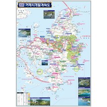 거제 개발계획도 거제시 지도 경남 부동산 전도 (코팅 대형 150x210), 일반천