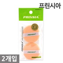 프린시아 [프린시아] 원형 캐론 분첩 2P /스킨커버용, 단품없음, 상세설명 참조