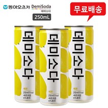 데미소다 레몬 250ml, 15개