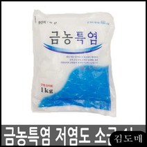 KDM 금농특염 소금 1kg 5봉 저염 고추장재료 김장용 정제염 가정용소금 천일염, KDM 1