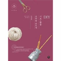 이노플리아 친절한 코바늘 손뜨개 기초X활용 DIY 031 친절한DIY교과서, One color | One Size, 9791161340166