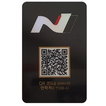 아미티 안심번호 QR 주차 번호판 세로형 현대N, 블랙, 1개