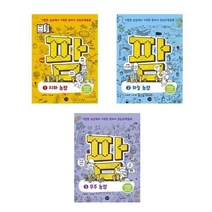 팜 1 지하농장 + 2 하늘농장 + 3 우주농장 세트 / 학습만화 [길벗]