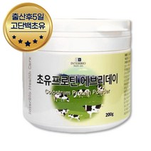근육량늘리기 분리대두단백 초유프로틴 분말 가루 2달 mbp 모유 초유 단백질 가루 홈쇼핑 단백질많은음식 추천 산양분유 저분자 식물성 효능 파우더 프로틴 유청 식사대용 쉐이크