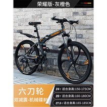 초경량 폴딩 휴대용자전거 미니벨로 24인치 접이식 소형 출퇴근 접는 알루미늄 여성 바이크, 21단, 그레이오렌지