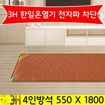 3H한일온열기 4인용 전기방석 무화 전기매트, 상세페이지 참조, 플러스몰 본상품선택