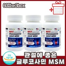 중년 장년 관절에좋은영양제 MSM 글루코사민 1500mg 중장년 80대 70대 50대 60대 JOINT 상어연골 어골칼슘 칼슘 초록홍합 콜라겐 MSM식이유황 뼈영양제 어버이날선물