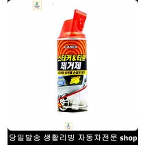 트럭스티커제거 컨테이너트럭스티커제거 화물트럭스티커제거 냉동트럭스티커제거 스티커타르제거제 타르제거제