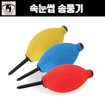 아이래쉬몰 속눈썹 송풍기 연장재료 아이래쉬 미용재료 도구, 1개, 블루