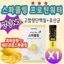 아르채움 스파클링 프로틴워터 30포 프로틴음료 설탕NO 색소NO 가수분해단백질 프락토올리고당 레몬맛 에리스리톨 22종혼합유산균 물대신마시는 운동 전후 식전 식후 유산균 단백질 충전, 1개