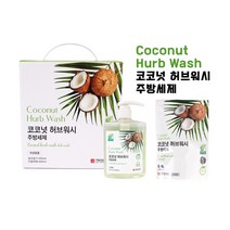 코코넛 허브워시 주방세제세트 판촉용 선물용세트