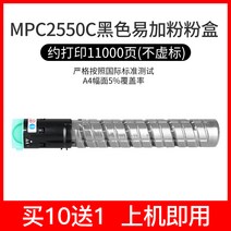 복사기 복합기 화웨이 적용 리코 토너파우더 1977476128, MPC2550C 블랙 바꾸다 추가 핑