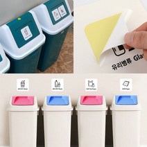 분리수거라벨 재활용분리수거스티커 쓰레기통스티커 분리수거 스티커