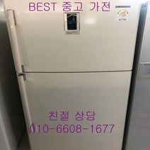 중고냉장고 삼성냉장고 삼성일반냉장고 삼성일반형 2도어냉장고 563L, 중고삼성2도어냉장고