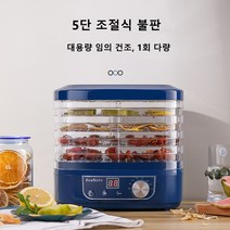 AKRUA 식품건조기 소형 가정용 5단 음식 건조기 과일채소 애견육류식품건조기, 그린