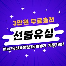 선불폰 선불개통 선불폰유심 무료유심 유심개통이벤트 첫달무료충전 선불요금 일차감요금제 아띠모바일, KT 일차감요금제(유심비 결제), 문자(010-2934-2527)로 개통신청