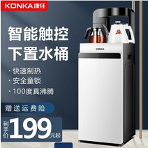 직수 냉온 정수기 업소용 사무실 Konka 물 디스펜서 가정용 고급 수직 냉각 및 난방, [1] 따뜻한, [5]  타이런트 골드  강화된 스타일  캐비닛  이중