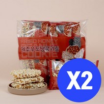 [제주커머스] 제주 우도땅콩 과즐 8개입 X 2봉지 제주직송, 8개입 2봉지