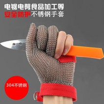다용도 베임 절단 방지 정육점 육가공 쇠그물 철 안전 손 보호 장갑, D 1개 + L개