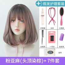 중년여성 국가자격증 50대60대엄마선물 부분가발 붙임머리 풍성한머리 스타일리시한 30대여성 투톤 앞머리 가발, 핑크 린넨(두정염갈색)+7종 세트