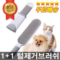 판매1위 한번에 깔끔하게 제거되는 초극세사브러쉬 강아지털 고양이털 애견털관리 걱정끝 옷먼지도한번에 집먼지 머리카락완벽제거